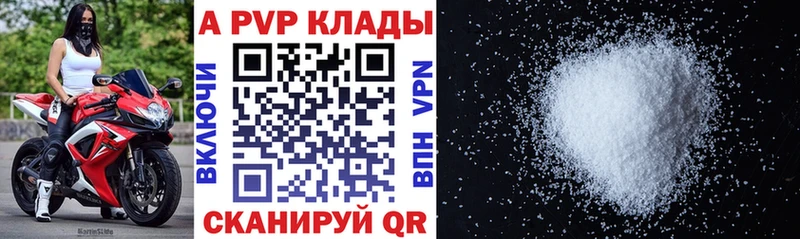 A-PVP мука  shop клад  Княгинино  мега ссылка 