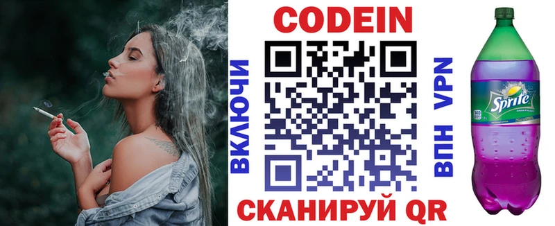 Codein Purple Drank Княгинино