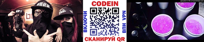 KRAKEN ONION  Княгинино  Кодеиновый сироп Lean напиток Lean (лин) 