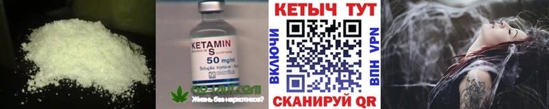 КЕТАМИН ketamine  Княгинино 