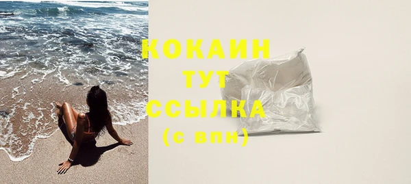 COCAINE Абаза