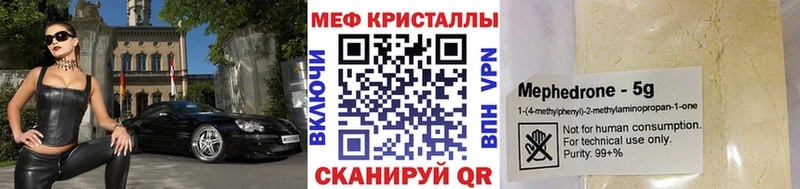 МЕФ кристаллы Княгинино